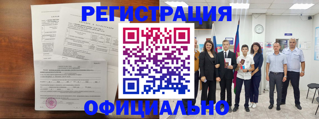 временная регистрация в квартире в Нязепетровске