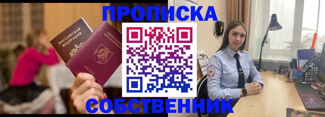 временная регистрация для школы в Нязепетровске