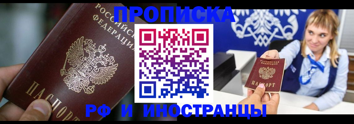 временная регистрация законно в Нязепетровске