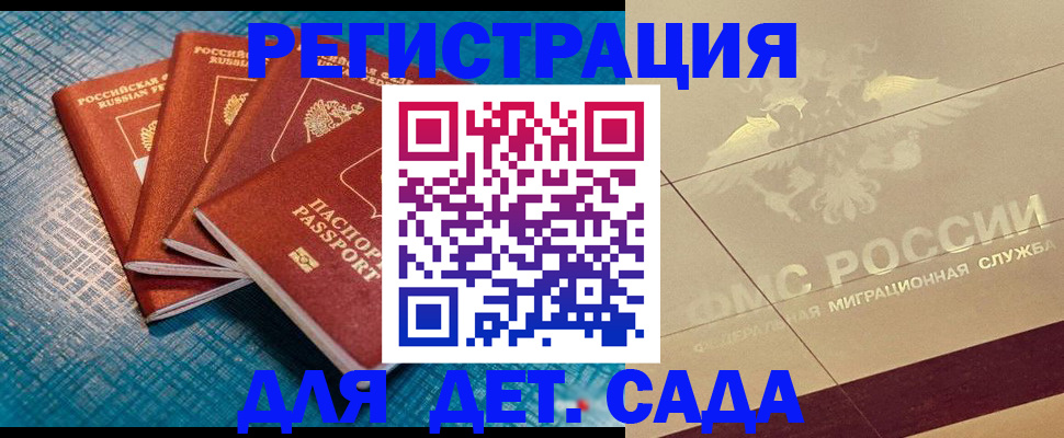 временная регистрация собственник в Нязепетровске