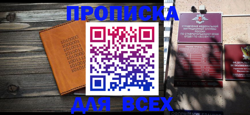 временная регистрация купить в Нязепетровске