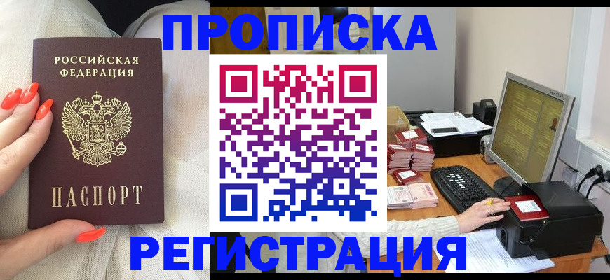 где прописаться в Нязепетровске