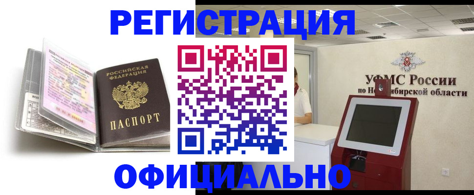 временная регистрация поиск в Нязепетровске