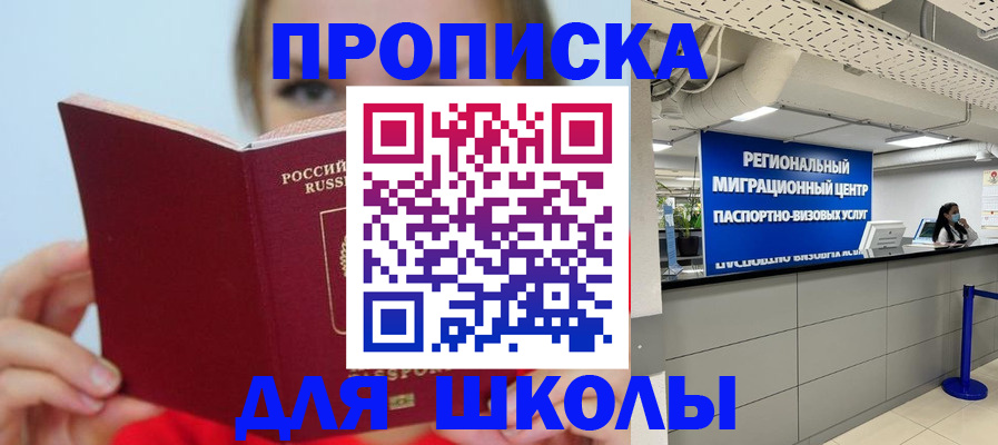 временная регистрация собственник в Нязепетровске