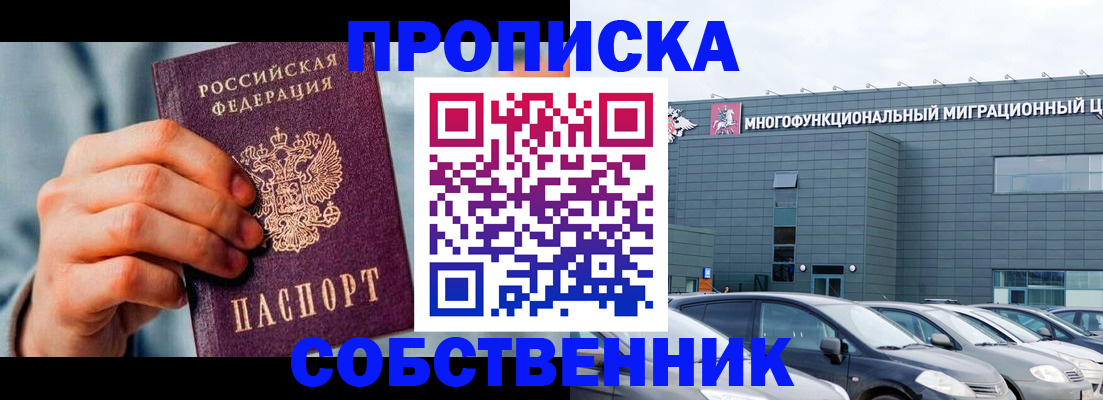 миграционный учет в Нязепетровске